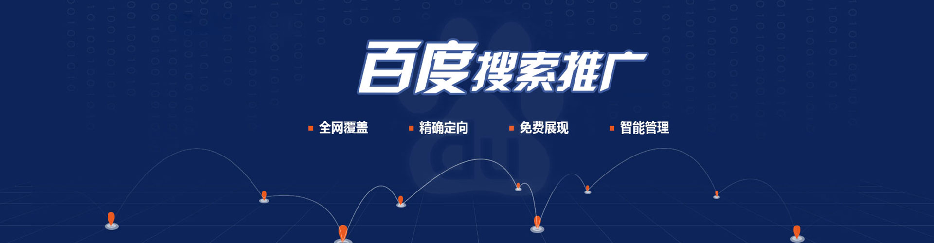 安溪百度推广排名